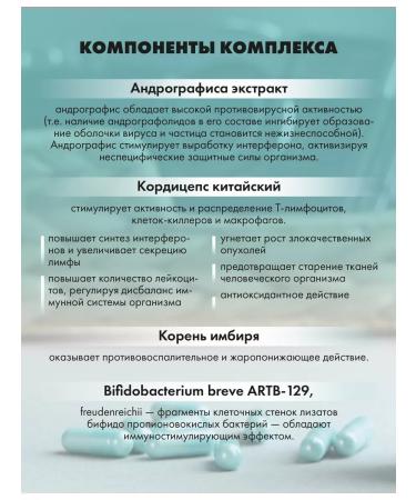 Art Life Super Shild Act - support and restoration of immunity - Buy Online on GoSupps.com