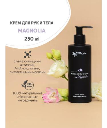 CHOCOLATTE Magnolia natural cream for hands and body 250 ml