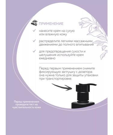 CHOCOLATTE Magnolia natural cream for hands and body 250 ml - Buy Online on GoSupps.com