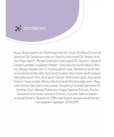 CHOCOLATTE Magnolia natural cream for hands and body 250 ml - Buy Online on GoSupps.com