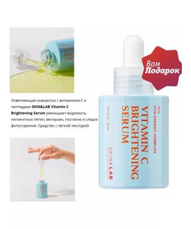 Skin&Lab Witamin C Witamin C Brightening Serum