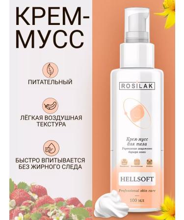 Rosilak Body cream is nutritious with shea and aloe oil - Buy Online on GoSupps.com