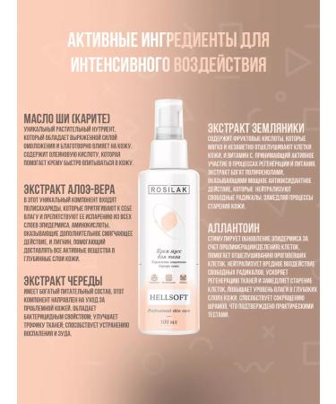 Rosilak Body cream is nutritious with shea and aloe oil - Buy Online on GoSupps.com