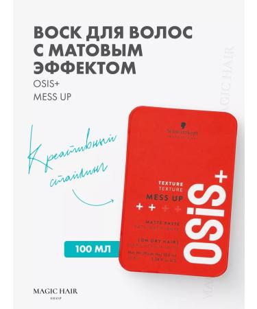 Schwarzkopf Professional Matting hair paste OSIS+ Mess Up 100 ml