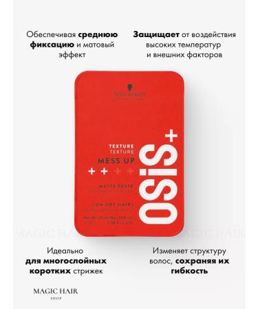 Schwarzkopf Professional Matting hair paste OSIS+ Mess Up 100 ml - Buy Online on GoSupps.com