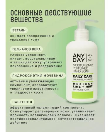 ANYDAY Hand -free soap perfumed lime and mint - Buy Online on GoSupps.com