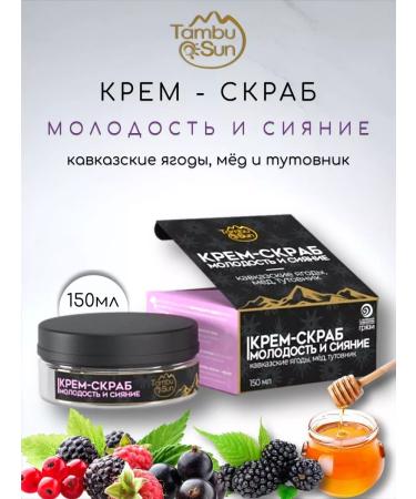 Bizoryuk Cream - scrub youth and radiance 150 ml
