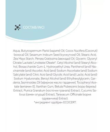 CHOCOLATTE Gardenia natural cream for hands and body 250 ml - Buy Online on GoSupps.com