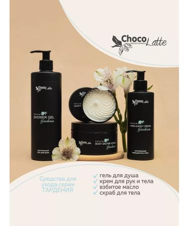 CHOCOLATTE Gardenia natural cream for hands and body 250 ml - Buy Online on GoSupps.com