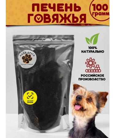 Friend's Paw Dog treat for dogs of beef 100g