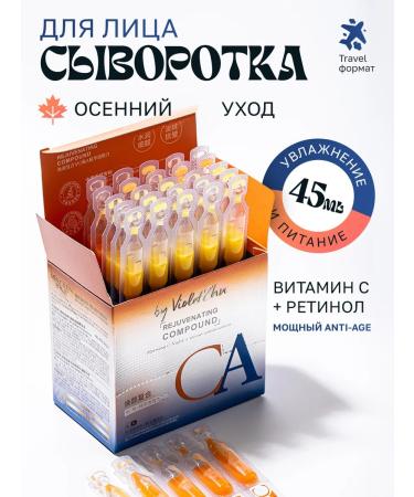 By VioletZhu Facial serum with vitamin C and retinol