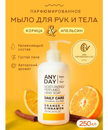 ANYDAY Hand -free soap perfumed cinnamon and orange - Buy Online on GoSupps.com