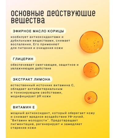 ANYDAY Hand -free soap perfumed cinnamon and orange - Buy Online on GoSupps.com