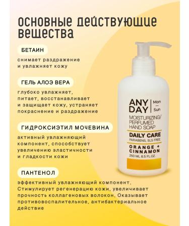 ANYDAY Hand -free soap perfumed cinnamon and orange - Buy Online on GoSupps.com