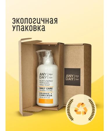 ANYDAY Hand -free soap perfumed cinnamon and orange - Buy Online on GoSupps.com