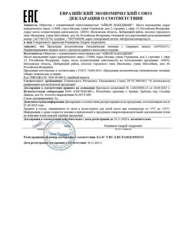 ANYDAY Hand -free soap perfumed cinnamon and orange - Buy Online on GoSupps.com