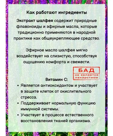 Evalar Sage Plant tablets for throat 20Tab*2UP - Buy Online on GoSupps.com