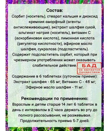 Evalar Sage Plant tablets for throat 20Tab*2UP - Buy Online on GoSupps.com
