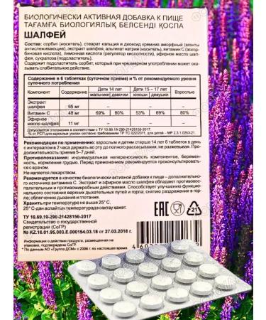 Evalar Sage Plant tablets for throat 20Tab*2UP - Buy Online on GoSupps.com