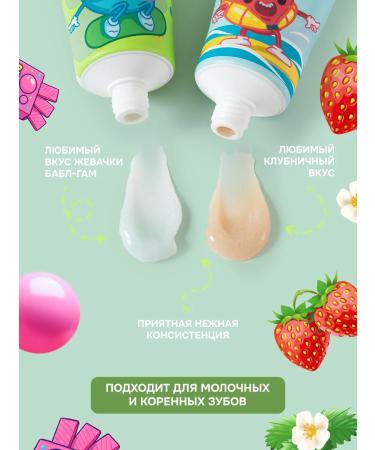 levrana Toothpaste Children's Babble and Crazy Strawberries set - Buy Online on GoSupps.com