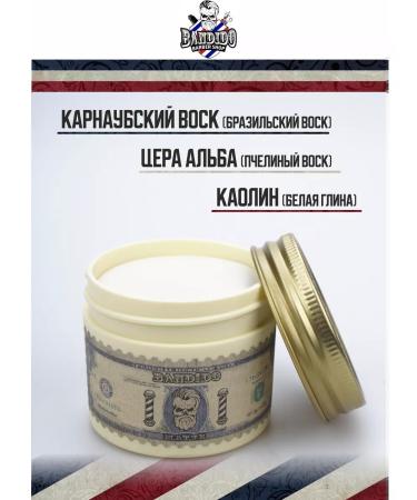 BANDIDO Hair wax matte 125 ml - Buy Online on GoSupps.com