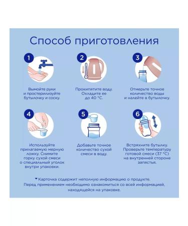 Nutrilon-2 mixture with the Nutribiotik 350 g complex from 6 months - Buy Online on GoSupps.com