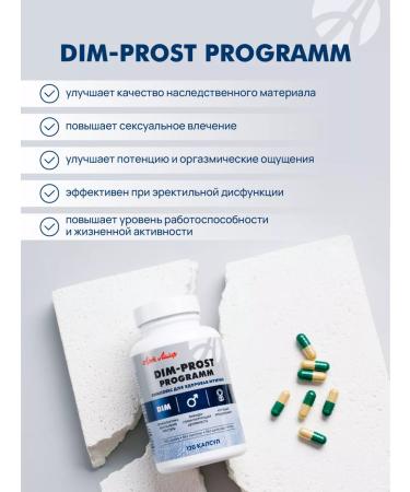 Art Life Dim Prost from prostatitis DIM canceroprotector - Buy Online on GoSupps.com