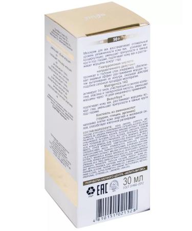 BIELITA Eye cream Complex rejuvenation 50+ Meoker - Buy Online on GoSupps.com