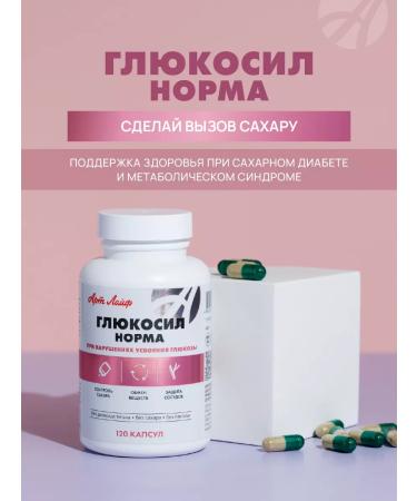 Art Life Glucosil norm - sugar normalization