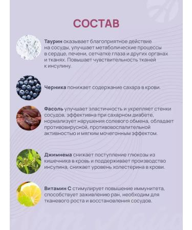 Art Life Glucosil norm - sugar normalization - Buy Online on GoSupps.com