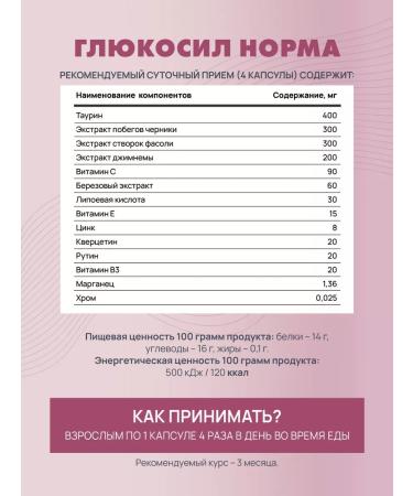 Art Life Glucosil norm - sugar normalization - Buy Online on GoSupps.com