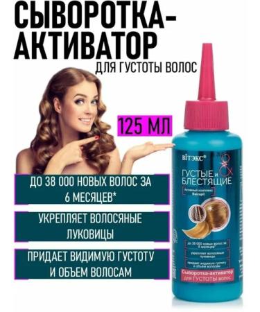 Vitex Thick and shiny serum-Activator for hair density - Buy Online on GoSupps.com