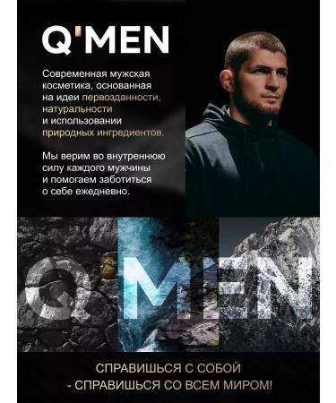 Q'MEN Male shower gel + hair shampoo 4 in 1 640 ml - Buy Online on GoSupps.com