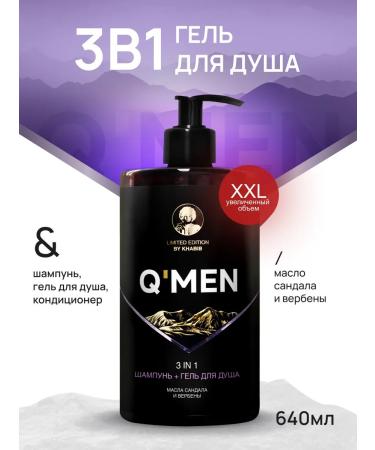 Q'MEN Male shower gel + hair shampoo 3 in 1 640 ml