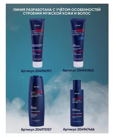 Vitex Moisturizing MEN TOBACCO balm after shaving - Buy Online on GoSupps.com