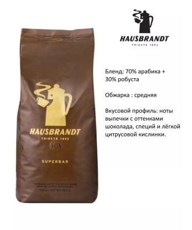 Hausbrandt Coffee in the grains of Superbar 1 kg - Buy Online on GoSupps.com