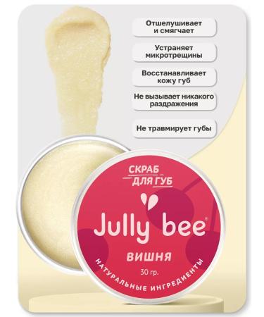 Jully Bee Cherry Lip Scrub - Buy Online on GoSupps.com