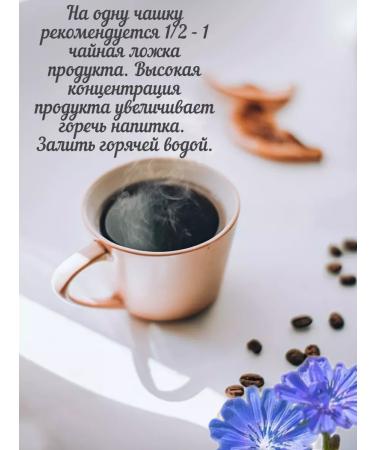SEVE Coffee-green drink with chicory 100g. - 5 pcs - Buy Online on GoSupps.com