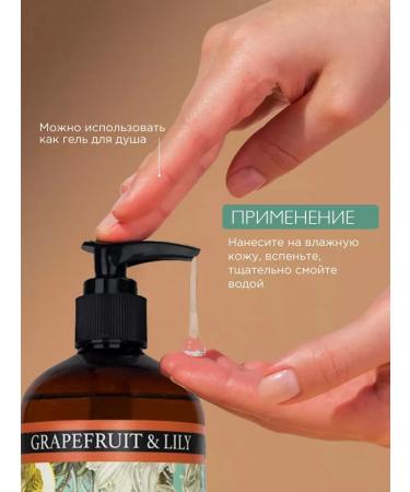 The English Soap Company Premium liquid hand soap grapefruit & lily 500 ml - Buy Online on GoSupps.com