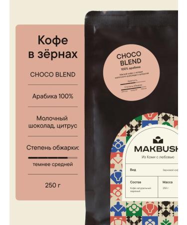 MACBUSH Coffee in Cranberry Crema Choco Blend Brazil coffee - Buy Online on GoSupps.com