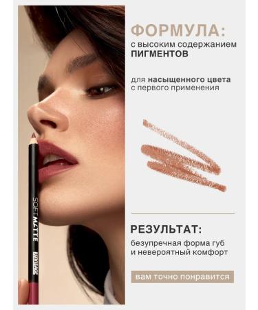 LUXVISAGE Matte persistent lip pencil Soft Matte - Buy Online on GoSupps.com