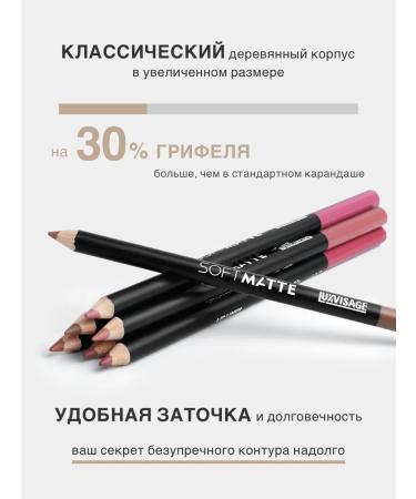 LUXVISAGE Matte persistent lip pencil Soft Matte - Buy Online on GoSupps.com