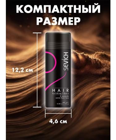 Sevich Powder masking thickener for hair dark brown - Buy Online on GoSupps.com