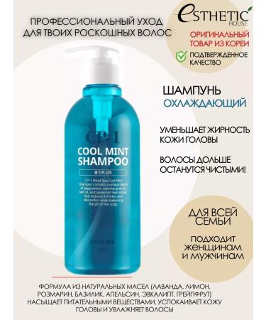CP-1 Cooling hair shampoo Head Spa Cool Mint 500ml