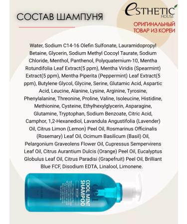 CP-1 Cooling hair shampoo Head Spa Cool Mint 500ml - Buy Online on GoSupps.com