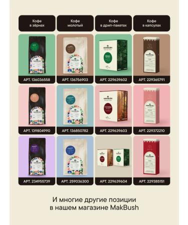 MACBUSH Set of coffee in grains Brazil and Rio Blend - Buy Online on GoSupps.com