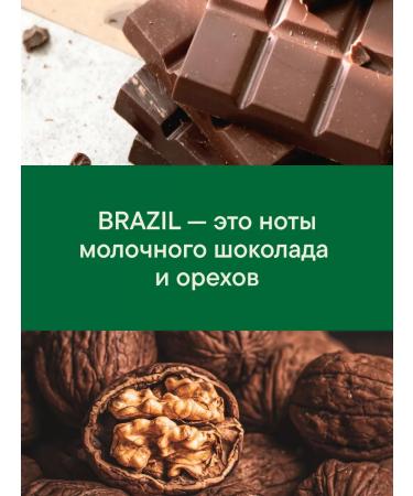 MACBUSH Set of coffee in grains Brazil and Rio Blend - Buy Online on GoSupps.com