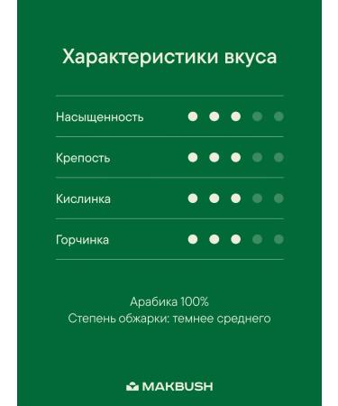 MACBUSH Set of coffee in grains Brazil and Rio Blend - Buy Online on GoSupps.com