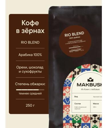 MACBUSH Set of coffee in grains Brazil and Rio Blend - Buy Online on GoSupps.com