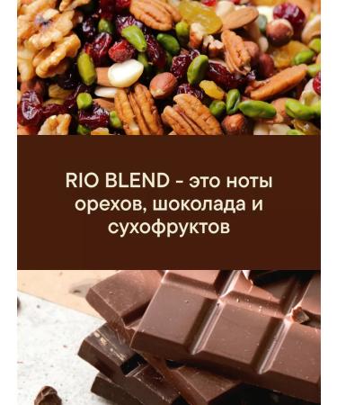 MACBUSH Set of coffee in grains Brazil and Rio Blend - Buy Online on GoSupps.com